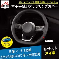 ノートE13 純正レザーハンドル本体 ボタン付き - メルカリ