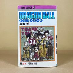 初版 第一刷 ドラゴンボール 30巻 - メルカリ