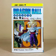 初版本・旧装丁版】ドラゴンボール 33巻 セルゲーム始まる（鳥山明
