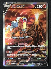 ポケモンカードゲーム ポケカ エンテイV SAR S12a-213 S12a ハイクラスパック「VSTARユニバース」 トレカ TCG 264のサムネイル