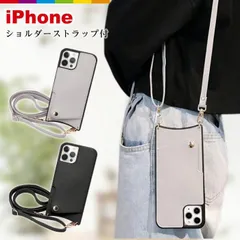 【送料無料】iPhone16e iPhone17 ケース ストラップ付き レザー ショルダーストラップ iPhone16 iPhone15 iPhone14 iPhone SE 第3世代 SE3 iPhone13 iPhone12 スマホケース