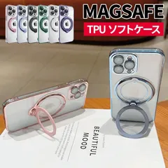 【送料無料】iPhone16ケース iPhone16 Plus Pro Max MagSafe 対応 マグネット iPhone15 ケース iPhone14 iPhone13 magsafe充電 ワイヤレス充電 回転スタンド リング付き