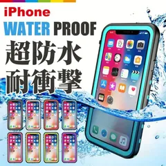 【送料無料】iPhone11 ケース 防水 防塵  iPhone8 iPhone SE 耐衝撃 XR iPhone11 Pro Max XS iPhone6 iPhone7 Plus 8Plus 指紋認証