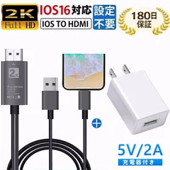 【送料無料】HDMI ケーブル iphone テレビ 接続 ケーブル スマホ HDMI iPhone スマホの画面をテレビに映す avアダプタ アダプタ 高解像度 ゲーム