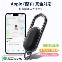 【送料無料】GPS発信機 gpsタグ スマートタグ 月額不要 iPhone専用 紛失防止タグ 追跡 小型 エアタグ 忘れ物防止 グッズ 鍵 財布 子供 高齢者 見守り airtag