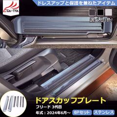 フリードスパイク FREED Spike ラゲッジ 防水 ホンダ 純正トレイ 車