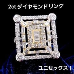 幾何学の美！ユニセックス 2ct ダイヤモンド K18 PT リング 鑑別 