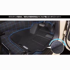クラッツィオ 3D 立体フロアマット ブラック 3点セット スペーシアギア 