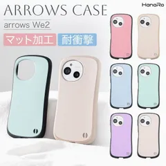 【送料無料】arrows We2 ケース アローズ ケース TPU スマホケース 背面ケース ニュアンスカラー パステルカラー 耐衝撃 シンプル