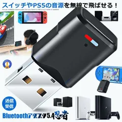 【送料無料】Bluetoothアダプタ 5.3 送受信機 レシーバー USB ドングル ブルートゥース 無線 低遅延 小型 NSPSADA