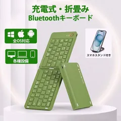 【送料無料】Bluetooth キーボード 折りたたみ 無線 ワイヤレス スタンド付き 充電式 ブルートゥース iPad iPhone スマホ マルチペアリング 小型  薄型 軽量 iOS Android