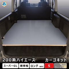 車中泊 ベッドキット エブリィ ハンドメイド オリジナル3号訳あり