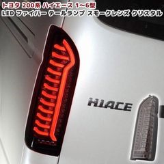 ハイエース ヴァレンティ ウルトラΣ 左側（助手席側） ※右側おまけ