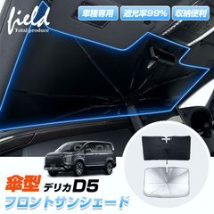 三菱 デリカD5専用 ルームバー90cm - メルカリ