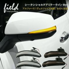 シーケンシャル ポジション ドアミラー ウインカーミラーレンズ