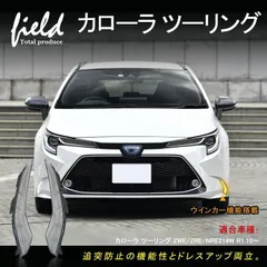 【送料無料】▼トヨタ カローラ ツーリング LEDデイライト シーケンシャルウインカー機能 LEDランプ フォグランプ ZWE/ZRE/NRE21#W R1.10?