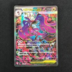 ★ポケモンカードゲーム ニンジャスピナー 116/083 メガドラミドロex SAR