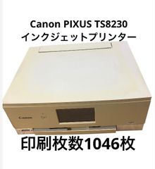 Canon TS8230 インクジェットプリンター 本体 - メルカリ