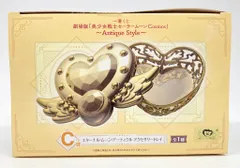 BANDAI SPIRITS 一番くじ 劇場版『美少女戦士セーラームーンCosmos』 Antique Style C賞 エターナル・ムーン・アーティクル アクセサリートレイ