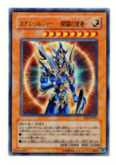 遊戯王 伝説の剣闘士 カオス・ソルジャー プリシク - メルカリ