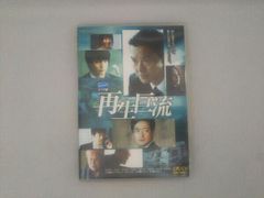 CD DVD 己龍 ベストアルバム 二〇〇七～二〇一七 訳あり 初回限定盤A
