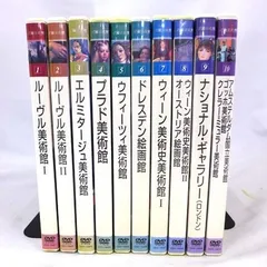 2026年最新】DVD ルーブル美術館の人気アイテム - メルカリ