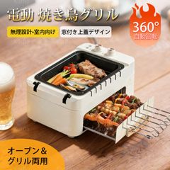 電気串焼機！　 無煙、自动回転 1回同时20本焼き鳥 電気焼肉 半額販売新登場 電気串焼機！ 無煙、自动回転 1回同时20本焼き鳥 電気焼肉 半額販売新