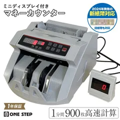 紙幣計数機 マネーカウンター 紙幣カウンター 高速 卓上 紙幣計算機 お札カウンター デジタル表示 新札対応のサムネイル
