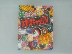 木更津キャッツアイBlu-rayDVD5枚組 - メルカリ
