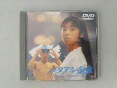 バタアシ金魚('90日本ビクター) 松岡錠司監督作品 - メルカリ