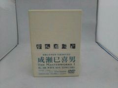 DVD 成瀬巳喜男 THE MASTERWORKS 1 5枚組 豪華愛蔵写真集付 - メルカリ