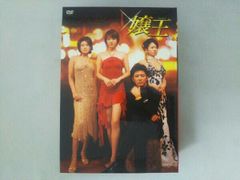 嬢王3 DVD-BOX - メルカリ