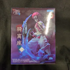 セガ XrossLinkフィギュア 猗窩座 再販版