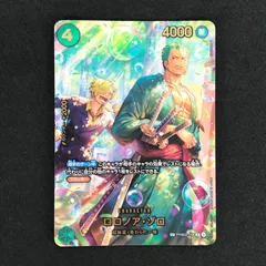 ★ワンピースカードゲーム PRB02-006 ロロノア・ゾロ スペシャルカード レア