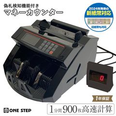 新品】キャッシュカウンター CWJP-1-silver 2024新紙幣対応 - メルカリ
