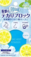 【26年発売】メイク キープ パウダー EX COOL 5g フェイスパウダー 皮脂テカリ防止 化粧くずれ防止のサムネイル