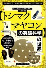 2026年最新】トシマクマヤコンの人気アイテム - メルカリ