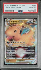 2026年最新】カイリューvstar プロモ psa10の人気アイテム - メルカリ
