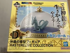 D賞 神龍の模型 MASTERLIVE COLLECTION 一番くじ ドラゴンボール EX 雲の上の神殿 ドラゴンボール