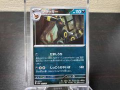 即日発送 ブラッキー かたきうち 058/095 SM8 50枚 - メルカリ