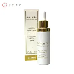 【トクキレ】シスレー シスレイヤ インテグラル エッセンシャル セラム 30ml 未使用 美容液のサムネイル