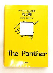 希少・初版》「ラングストン・ヒューズ自伝 」全3冊 木島始 訳 河出 