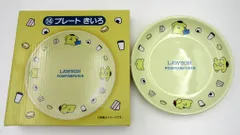 サンリオキャラクターズ当りくじ ローソン50thAnniversary 14.プレート きいろ 2026年