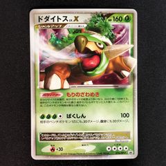ポケモンカード　ドダイトス 湖の秘密スペシャルパック　076/DP-P 6f2 ポケモンカード ドダイトス 湖の秘密スペシャルパック 076/DP-P 6f2