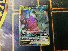 メガヤミラミ&バンギラスGX(054/094) RR ポケモンカードゲーム