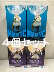 未開封 葬送のフリーレン Grandista MAXIMATIC フィギュア ４個 LF4525 f107