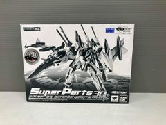 현상품 DX초합금 YF-29 듀란다르바루키리(30주년 기념 컬러)용 슈퍼 퍼츠 영혼 웹 상점 한정 극장판 마크로스 F~사요나라노츠바사~