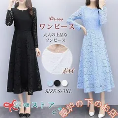 パーティドレス ロング 袖あり 長袖 レース Aライン 体型カバー 大きいサイズ 総レースワンピース 秋 春 結婚式 二次会 お呼ばれ75103