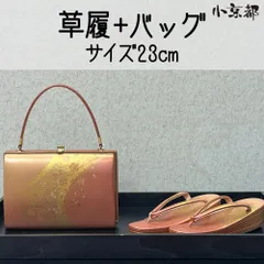 ・小京都・ 草履 23.5cm 草履バッグ オレンジ 金 セット 着物 和服