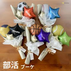 バスケット風船付きお菓子ブーケ♡2個 プチギフト プレゼント 卒団